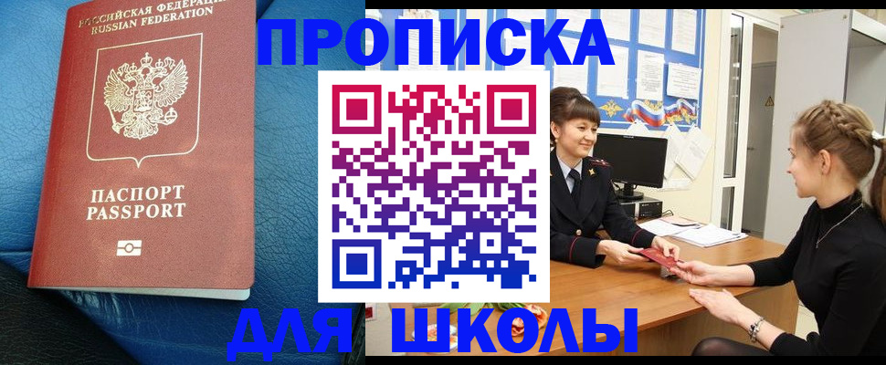 прописка паспорт в Мариинском Посаде