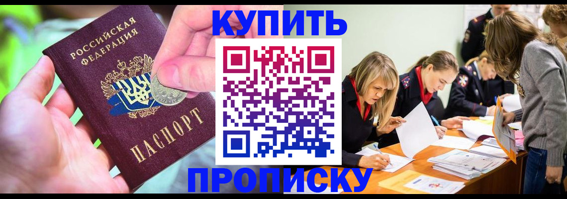 прописка в квартире в Мариинском Посаде