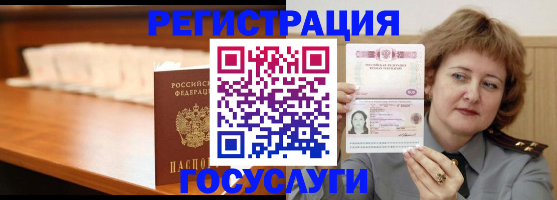 временная регистрация недорого в Мариинском Посаде