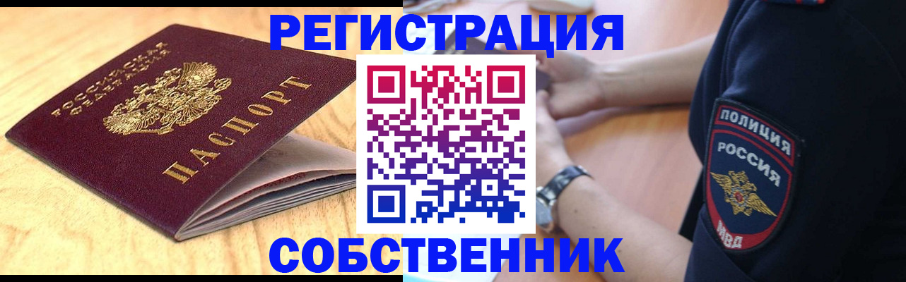 временная регистрация в квартире в Мариинском Посаде